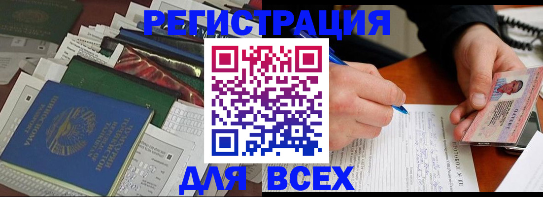 прописка поиск в Ставрополе