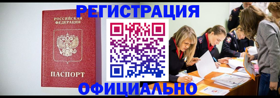 временная регистрация в квартире в Ставрополе