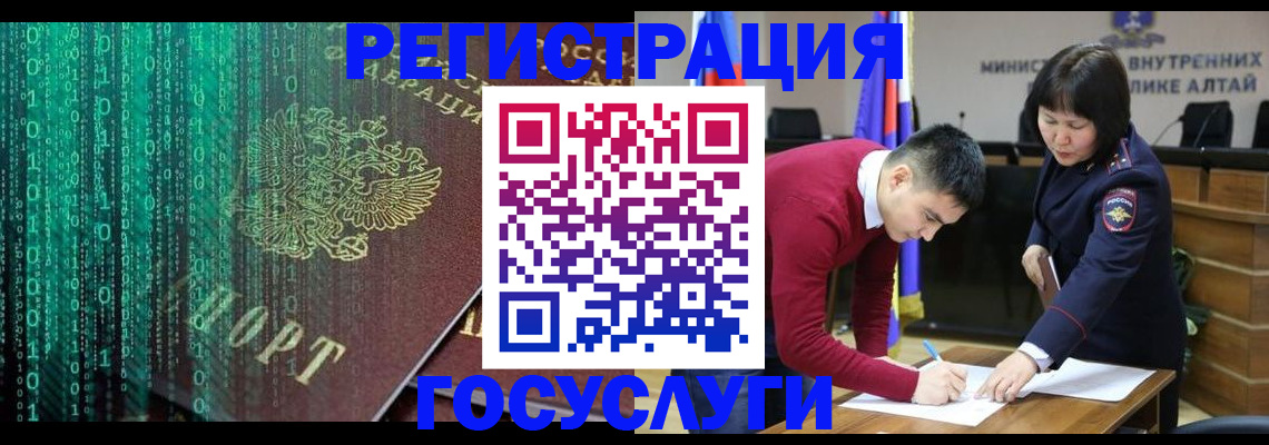 прописка 2025 в Ставрополе