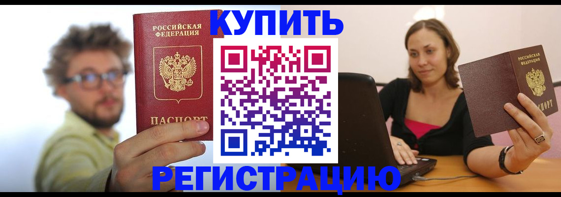 временная регистрация надежно в Ставрополе