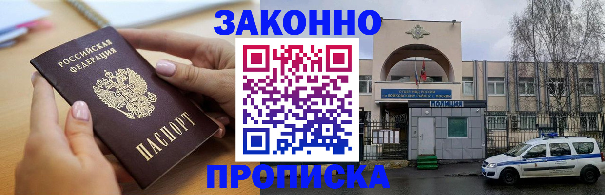 временная регистрация недорого в Ставрополе